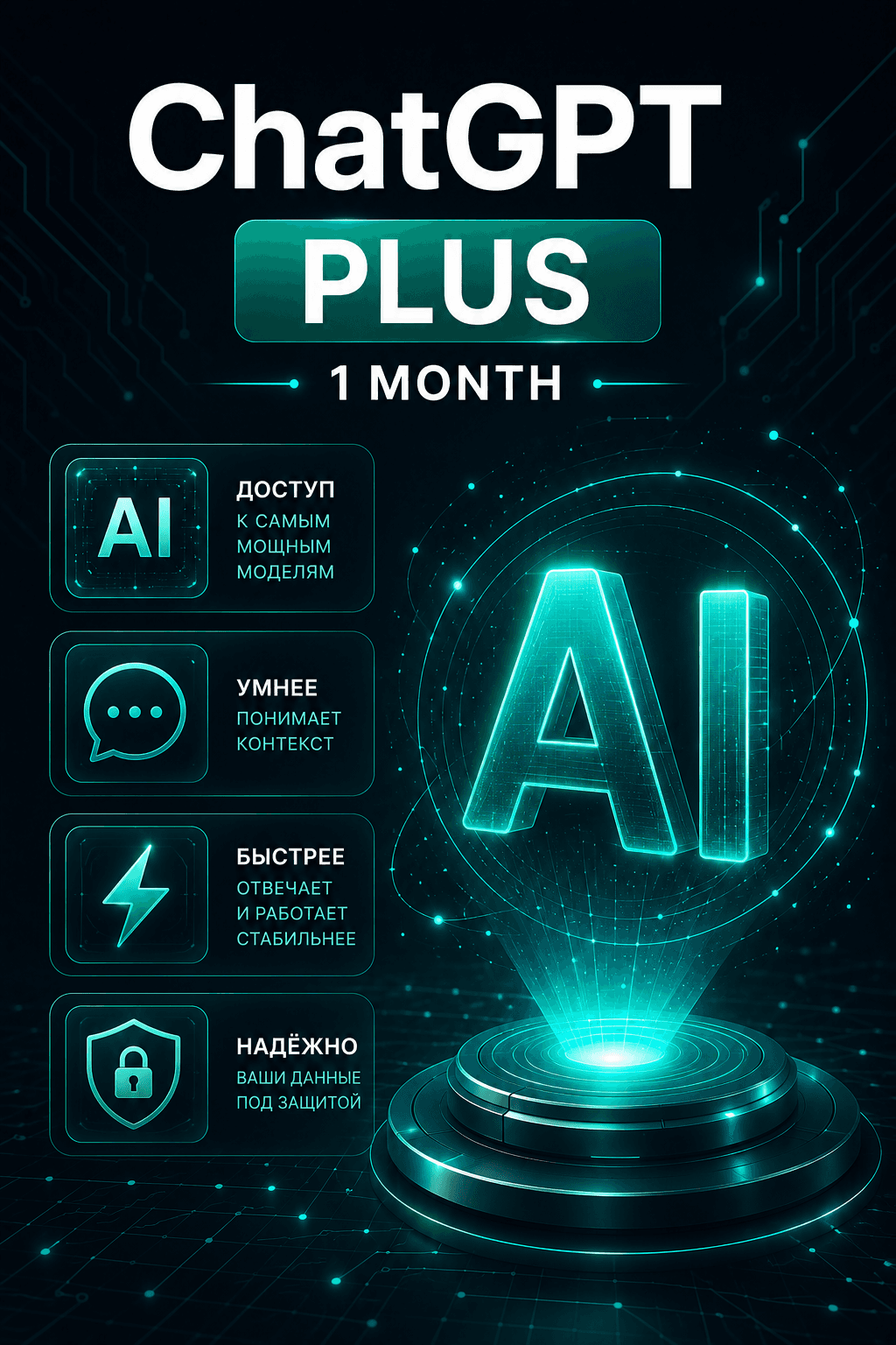 ChatGPT Plus - 1 Month