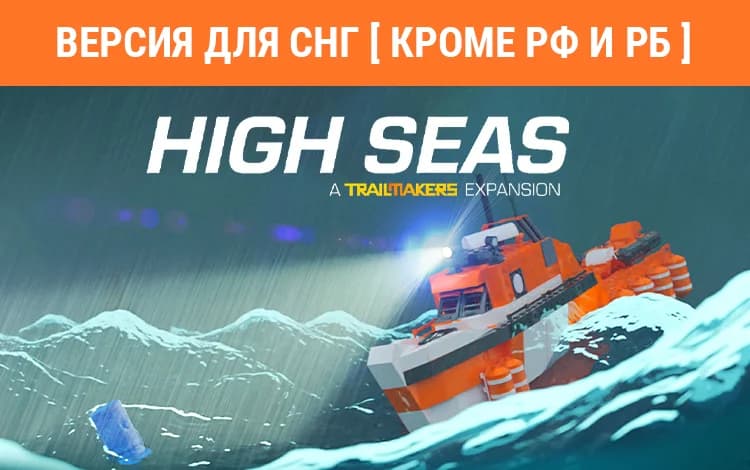 Trailmakers: High Seas Expansion