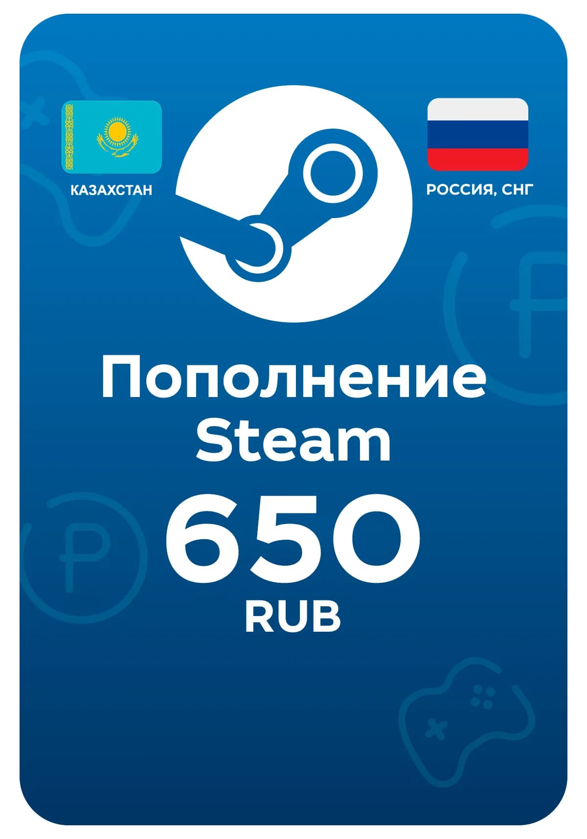 Steam / Стим пополнение, 650 рублей