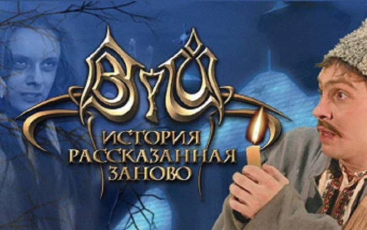 Viy: Retold Story