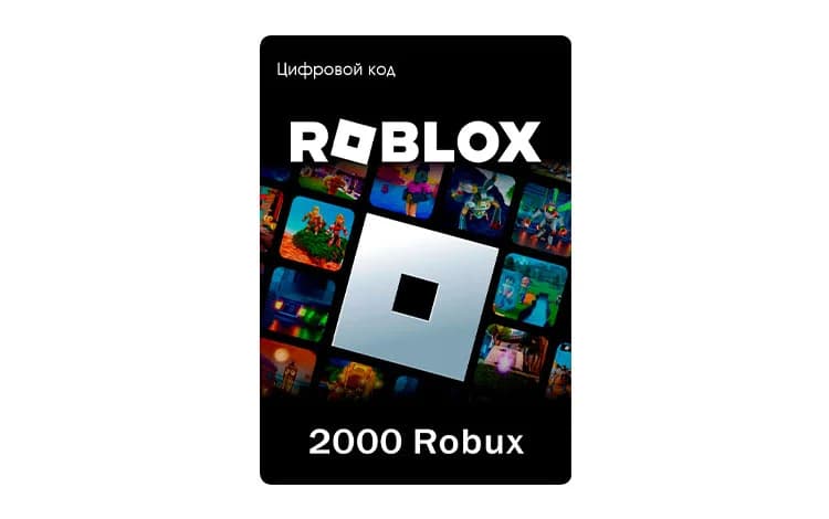Карта пополнения Roblox: 2000 robux