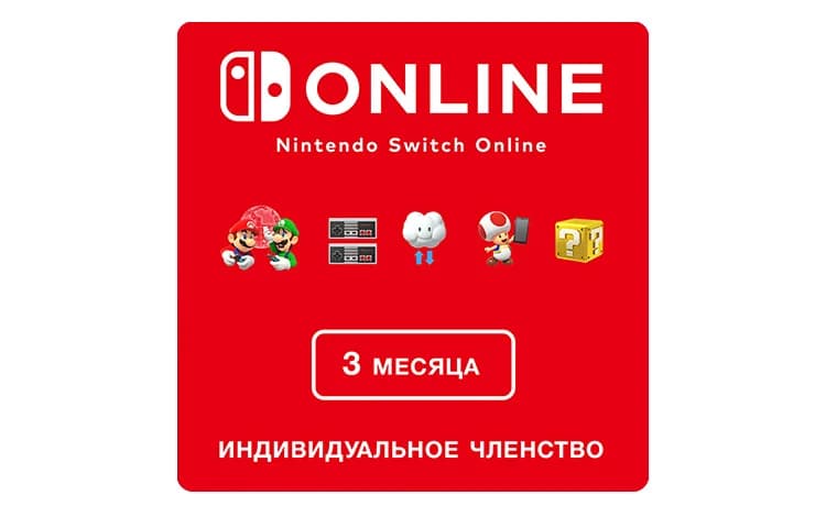 Nintendo Switch Online (Индивидуальное членство - 3 месяца) (Цифровая версия) (US)
