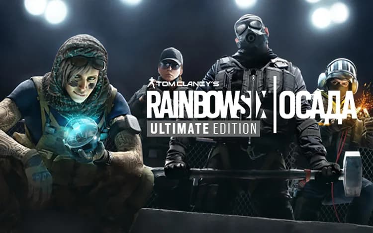 Tom Clancy's Rainbow Six Осада - Ultimate Edition (Year 5)