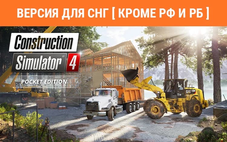 Construction Simulator 4 - Pocket Edition