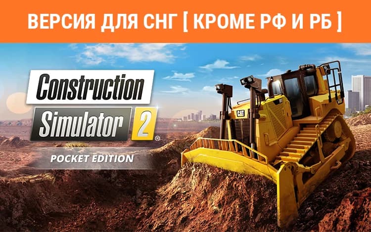 Construction Simulator 2 US - Pocket Edition