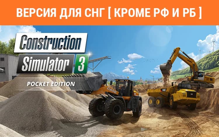 Construction Simulator 3 - Pocket Edition
