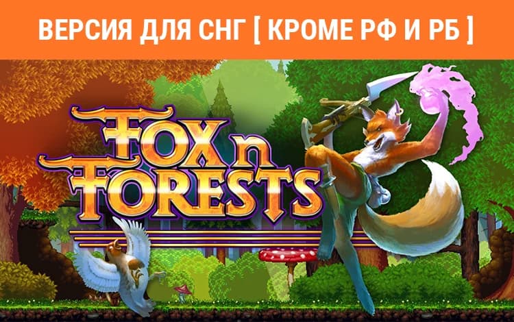 Fox n Forests