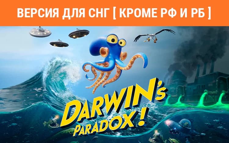 Darwin’s Paradox