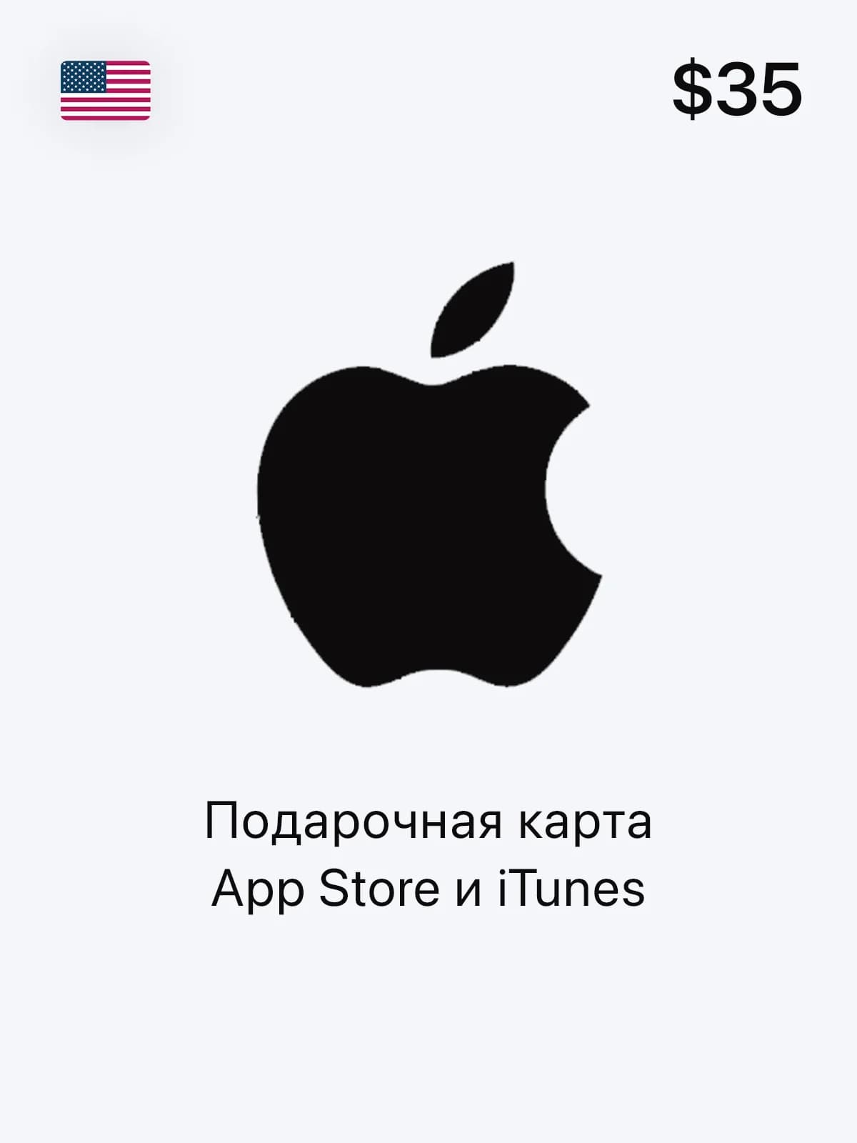 Подарочная карта App Store и iTunes - 35 USD (USA)