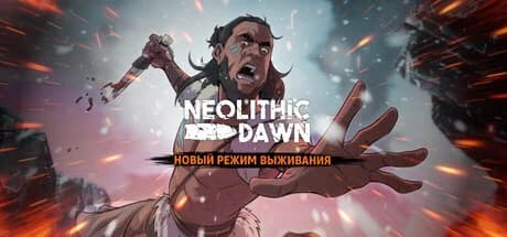Neolithic Dawn, Steam Gift