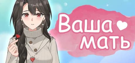 Your Mother, Steam Gift