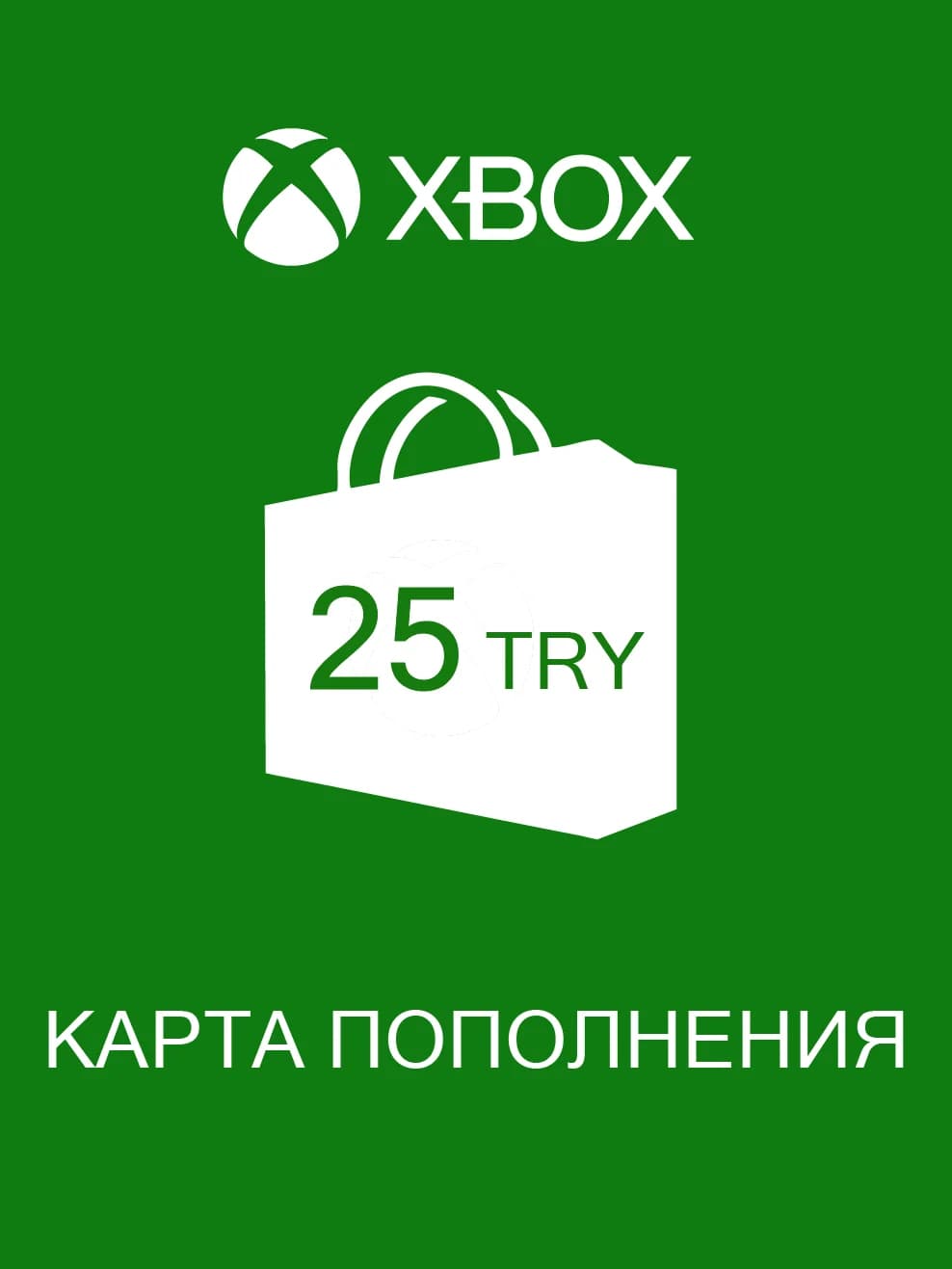 Xbox 25 TRY
