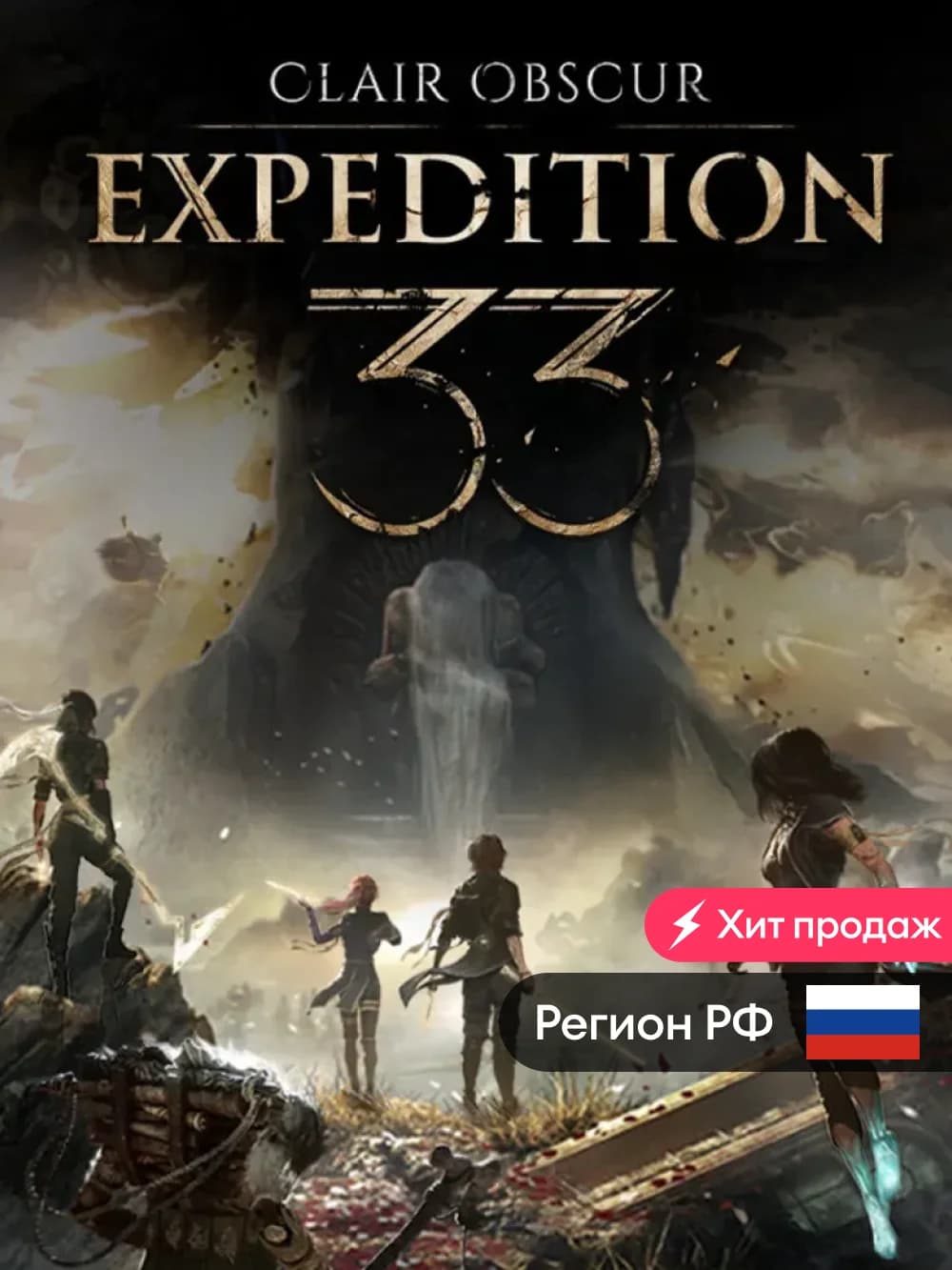 Clair Obscur: Expedition 33