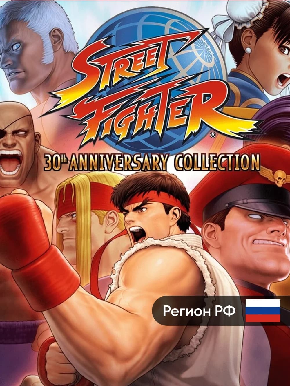 Street Fighter: 30th Anniversary Collection