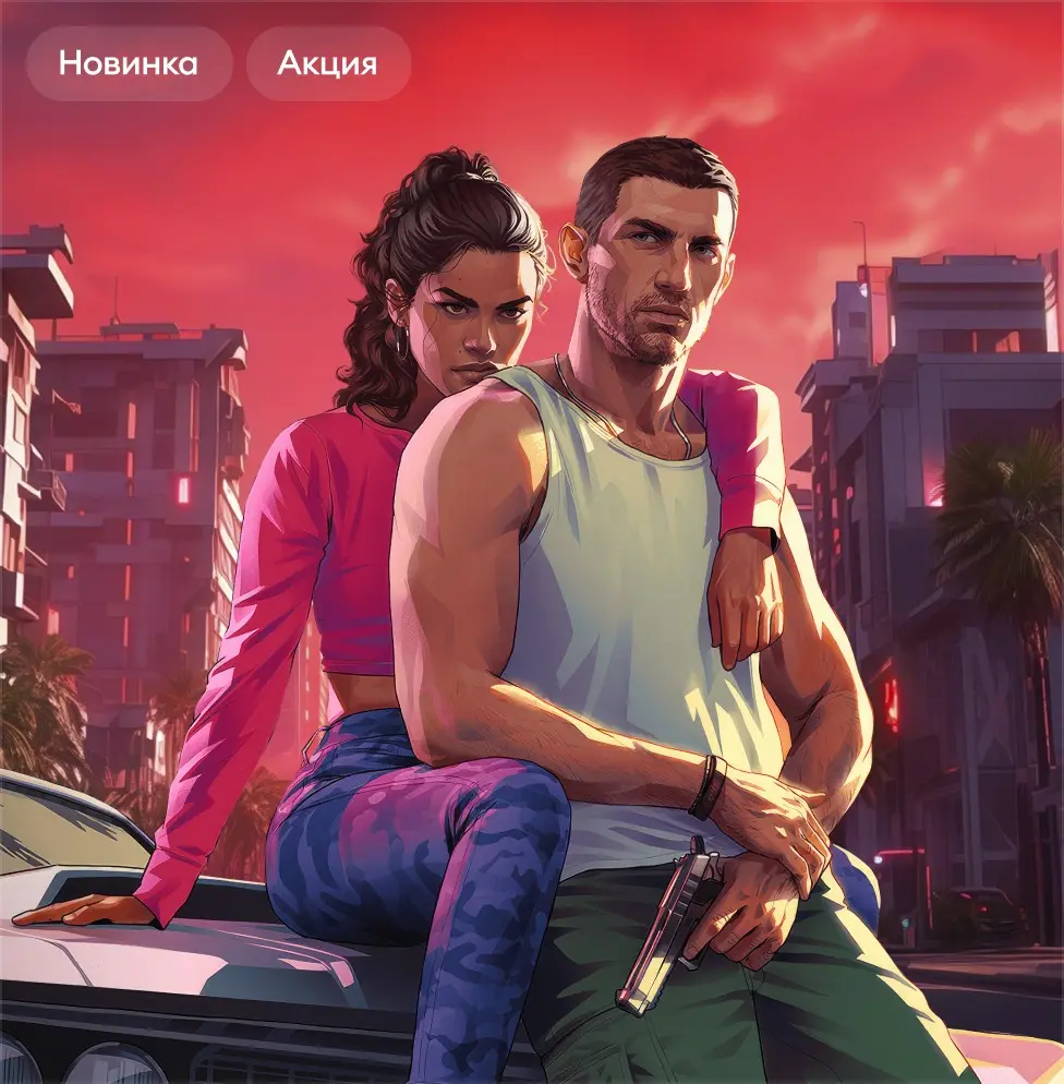 GTA 6